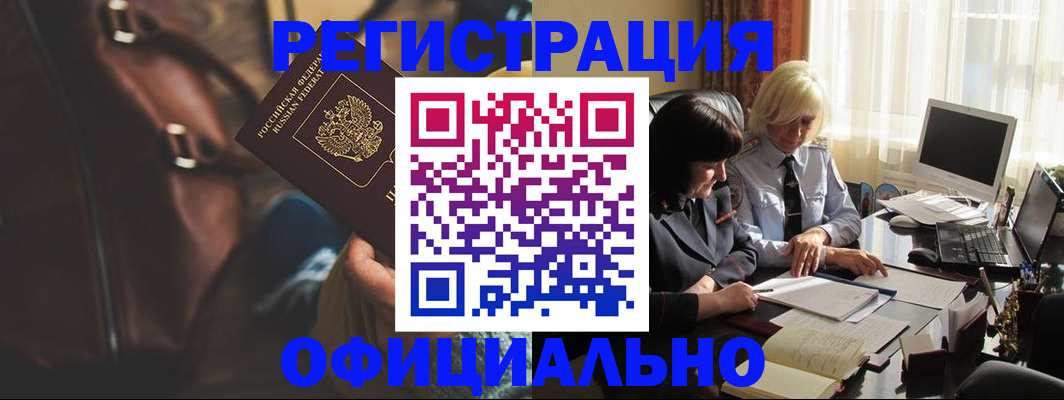регистрация для школы в Хабаровске