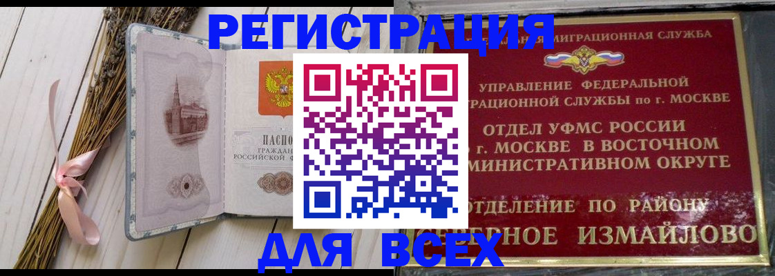 прописка иностранных граждан в Хабаровске