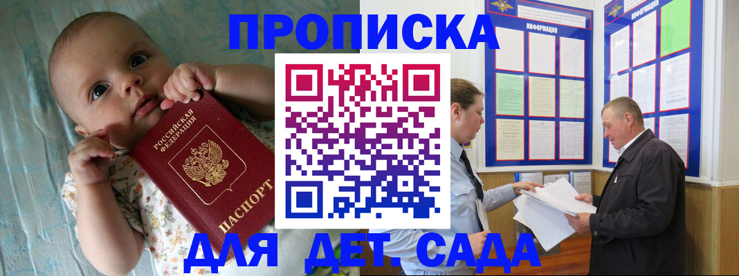 пропишу в квартире в Хабаровске