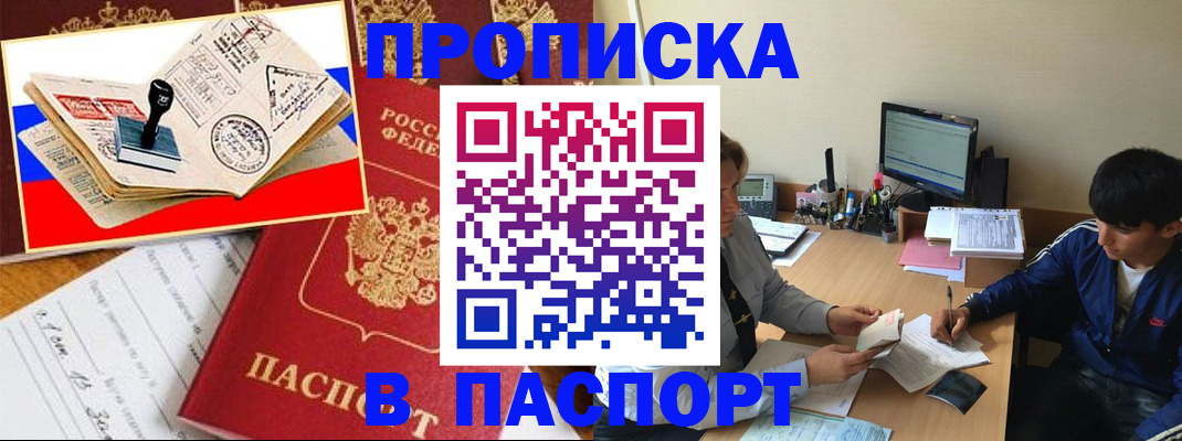 прописка для военкомата в Хабаровске
