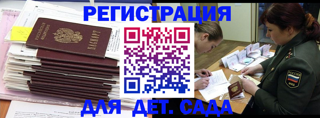прописка для работы в Хабаровске